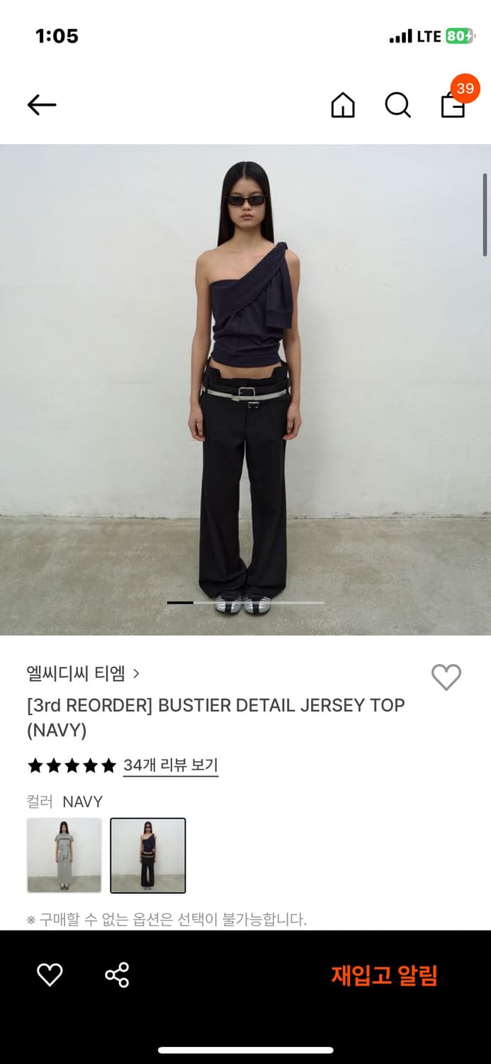 Lcdc 뷔스티에 디테일 져지 탑 상품이미지1