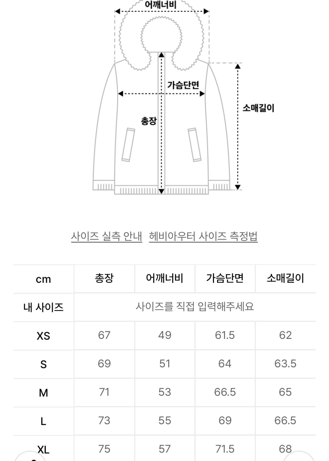 디스이즈네버댓 PERTEX T Down Jacket Black 상품이미지2