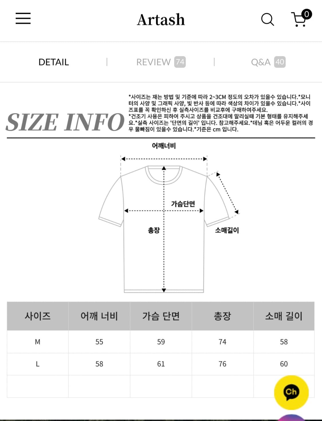 아르타시 로미오 셔츠 상품이미지5