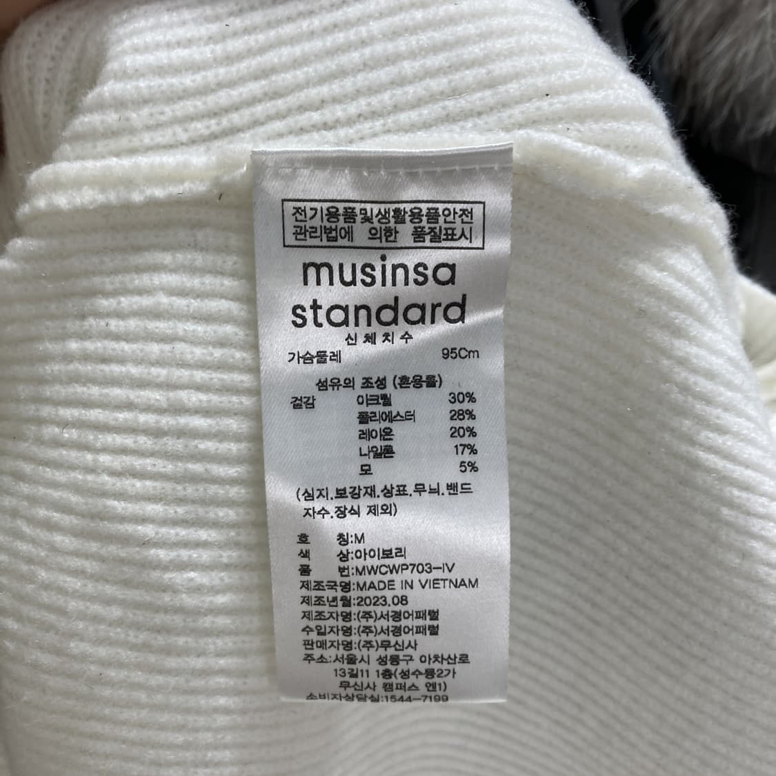 무신사스탠다드 2023 여성니트티 95 상품이미지5