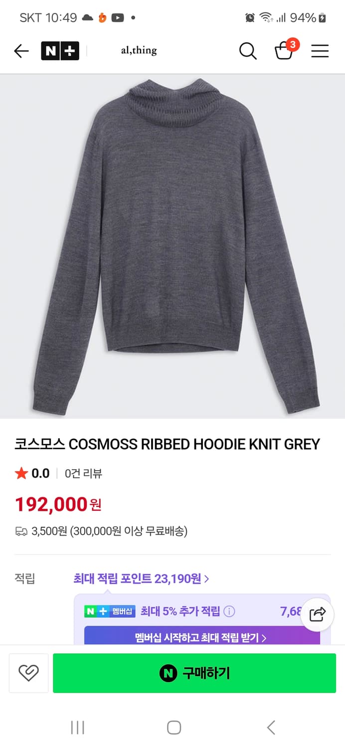 COSMOSS 울 50% 후드 상품이미지5