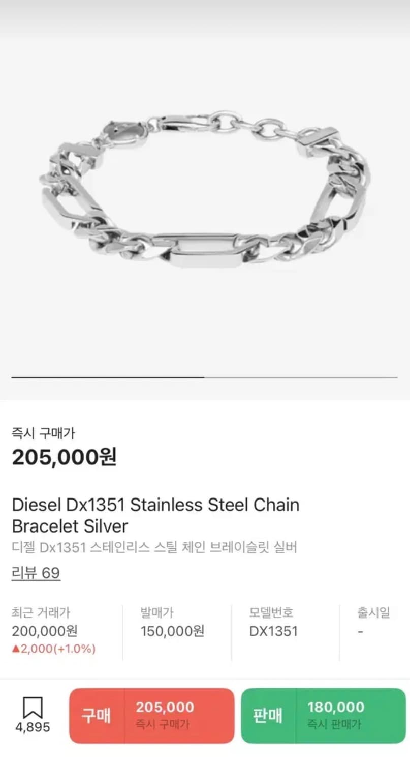 디젤 팔찌 상품이미지4