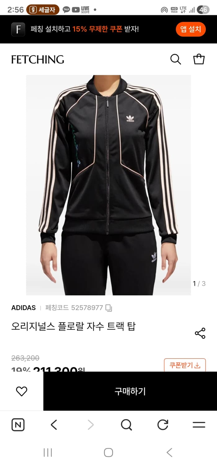 아디다스 오리지널스 플로럴 자수 트랙 탑 져지 사이즈32 한국m 상품이미지6