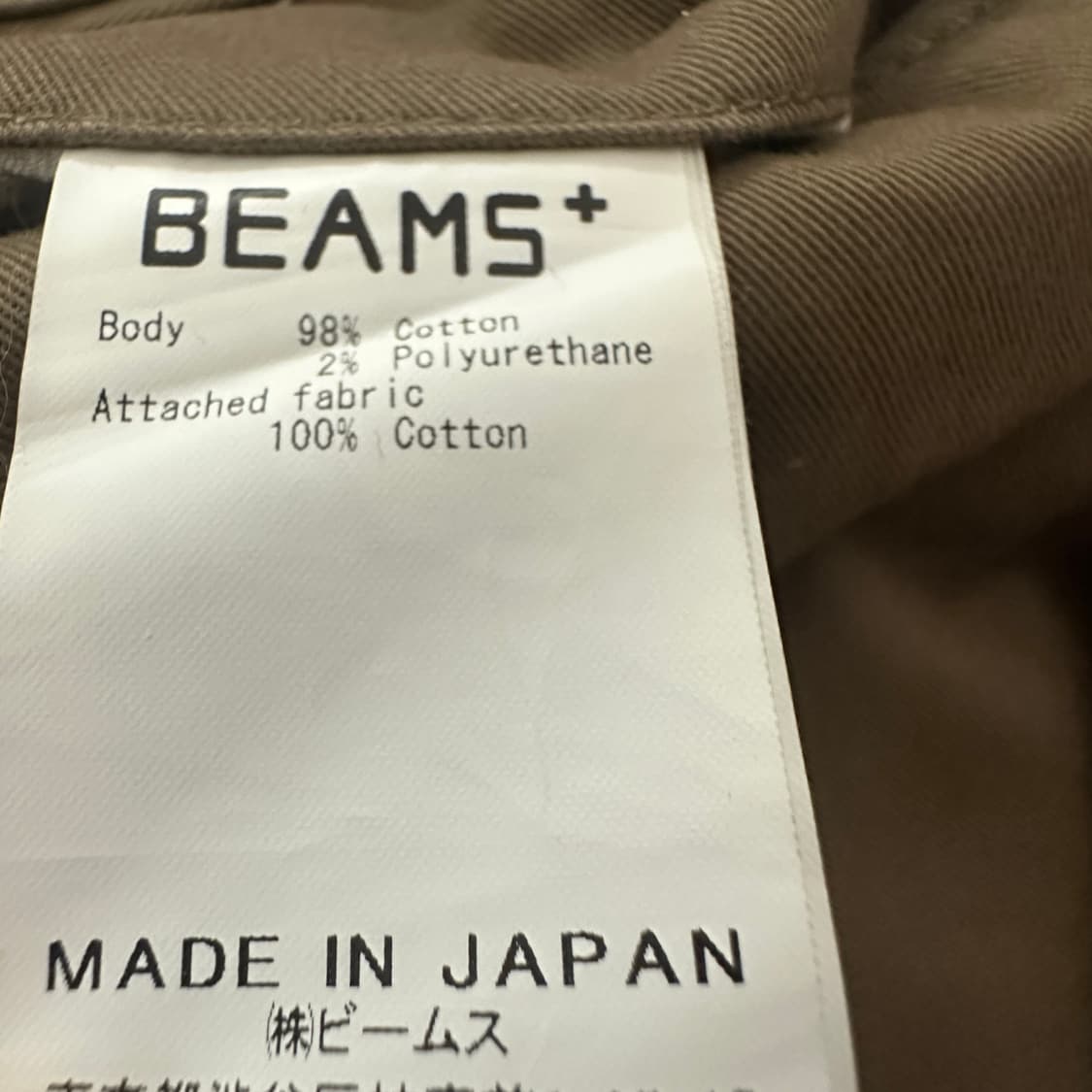 BEAMS PLUS japan made chino pants 상품이미지4