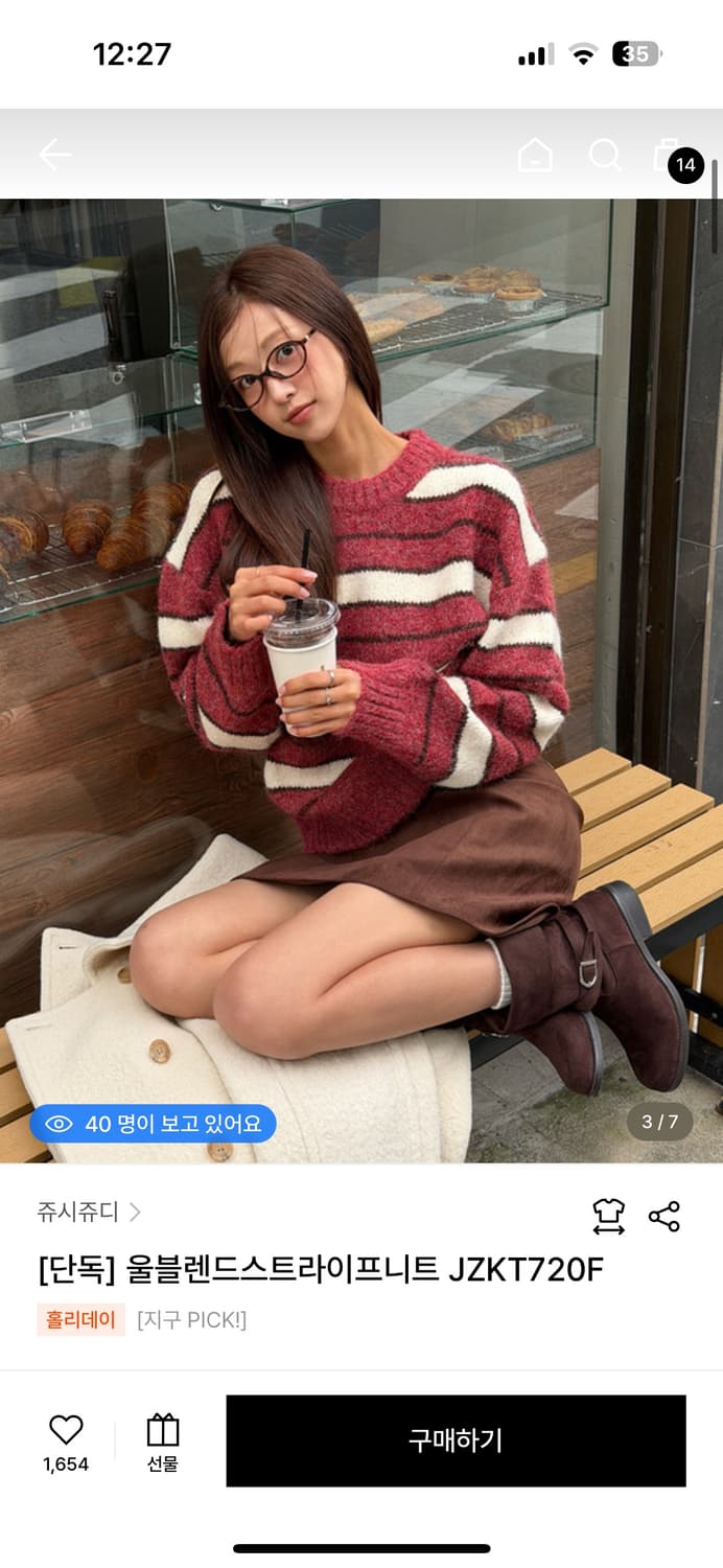 새제품/ 쥬시쥬디 울블렌드 스트라이프 니트 스웨터 울니트 상품이미지3