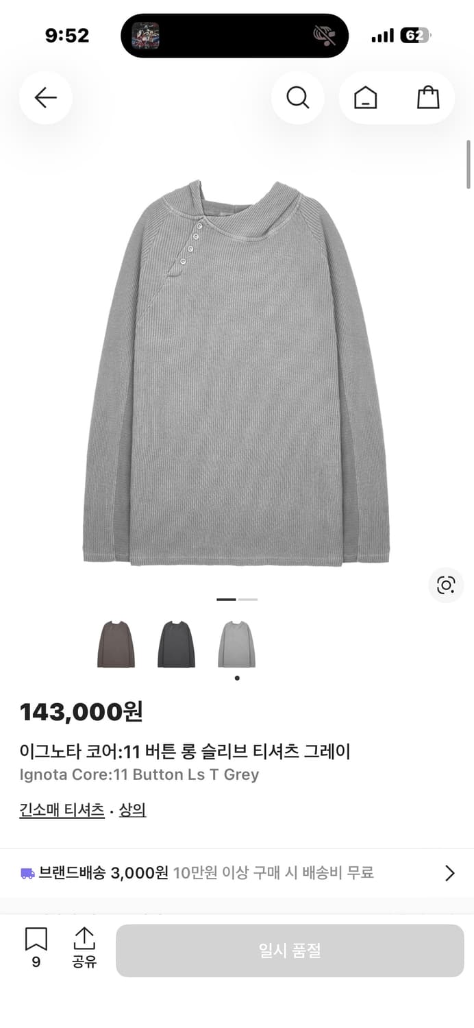 이그노타 Ignota core 11 롱슬리브 상품이미지3