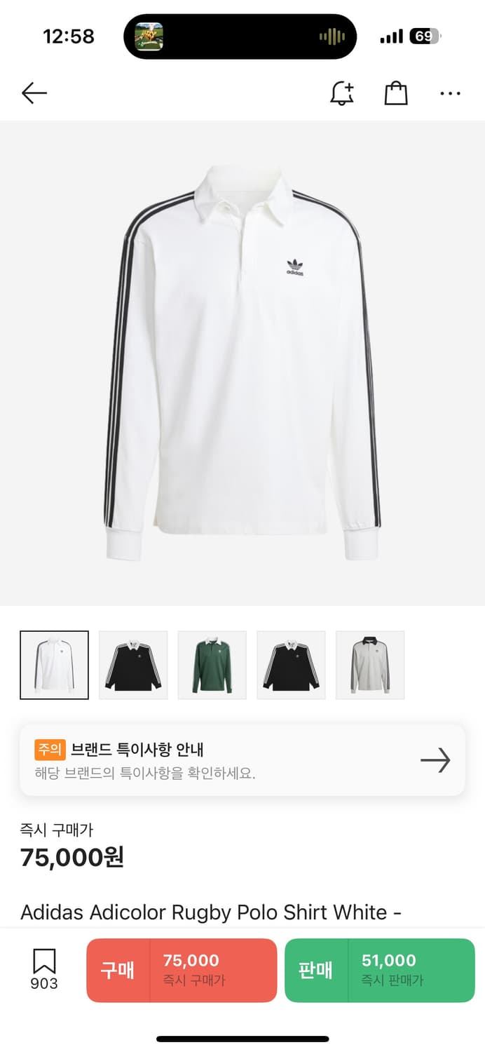 아디다스 아디컬러 럭비 폴로 셔츠 화이트 상품이미지1