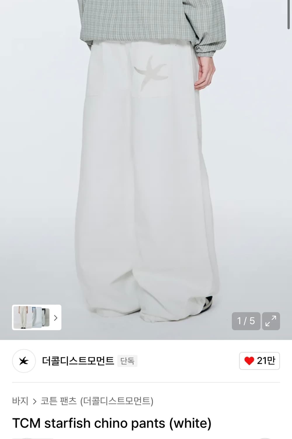 Starfish chino pants 상품이미지1