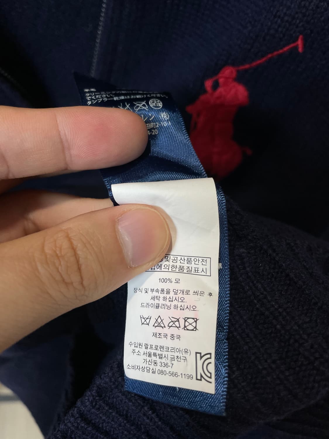 (S) 폴로 랄프로렌 빅포니 네이비 투웨이 니트 집업 상품이미지5