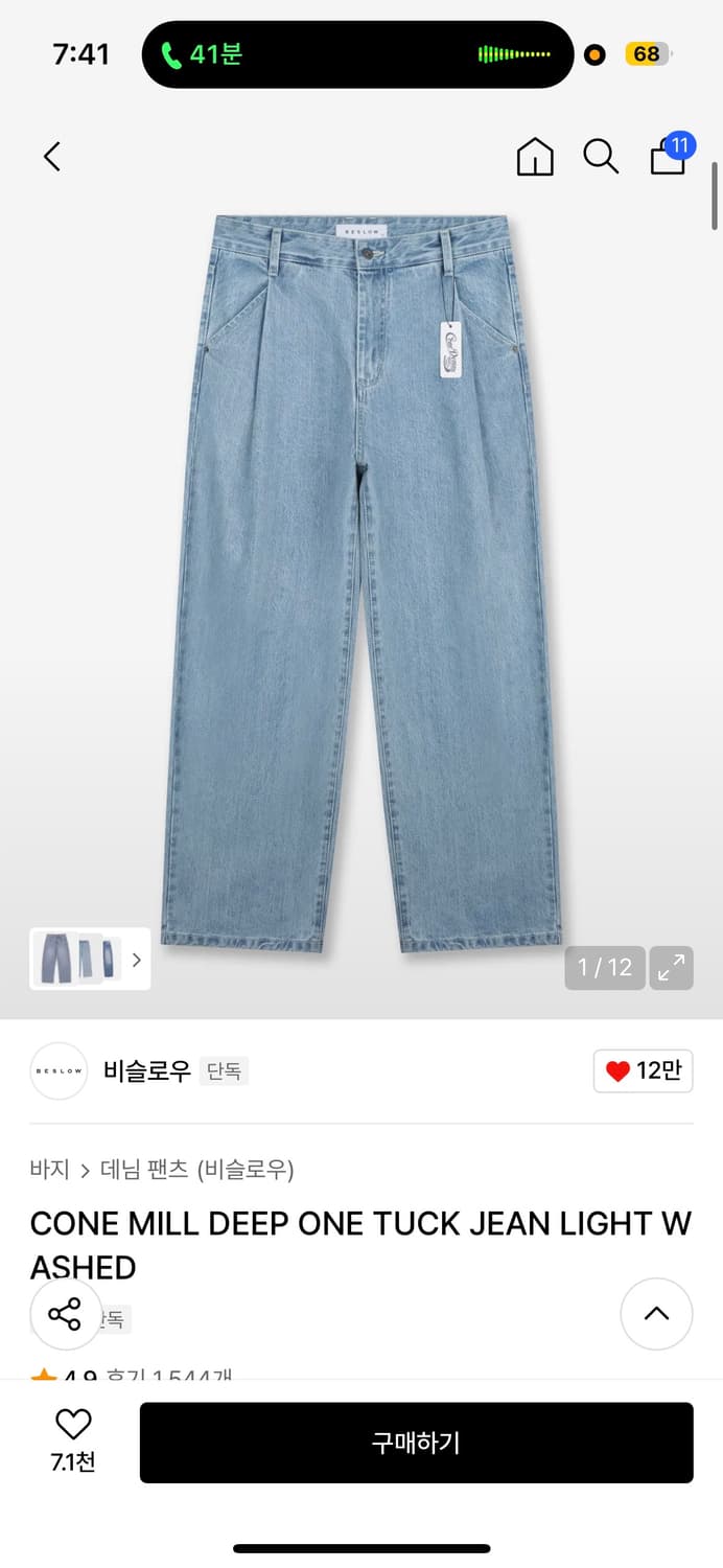 BESLOW CONE MILL DEEP ONE TUCK JEAN 상품이미지1