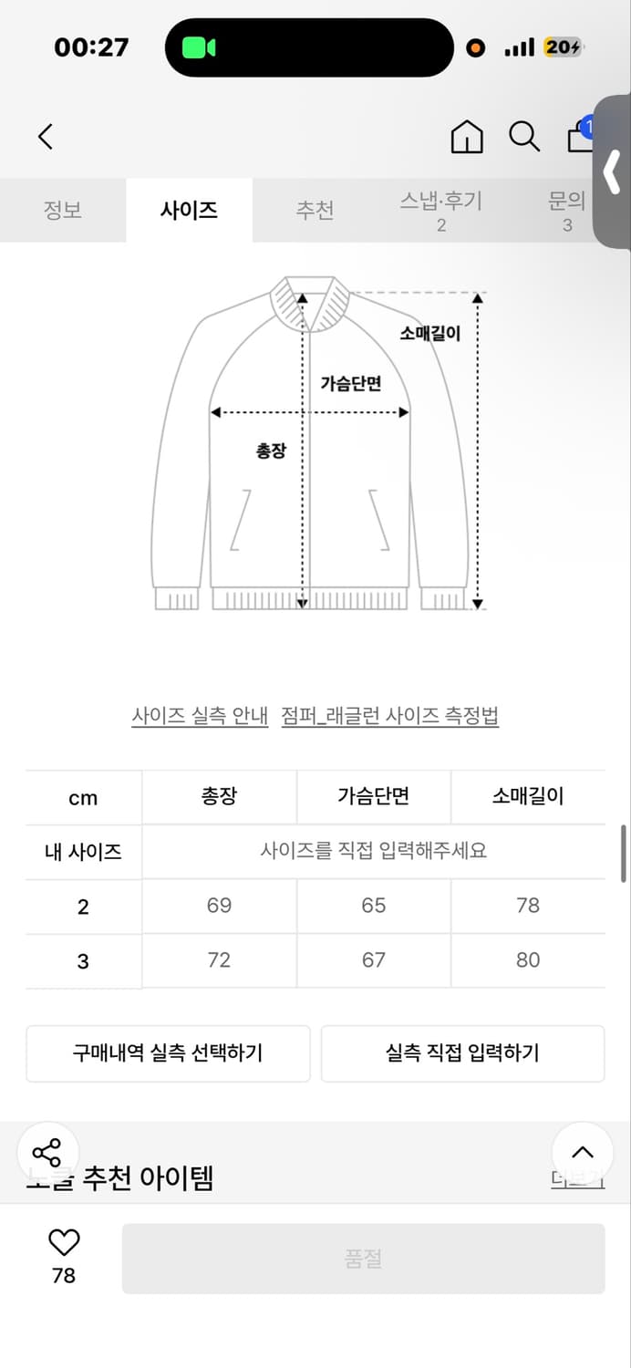 노클 바람막이 2size 상품이미지8