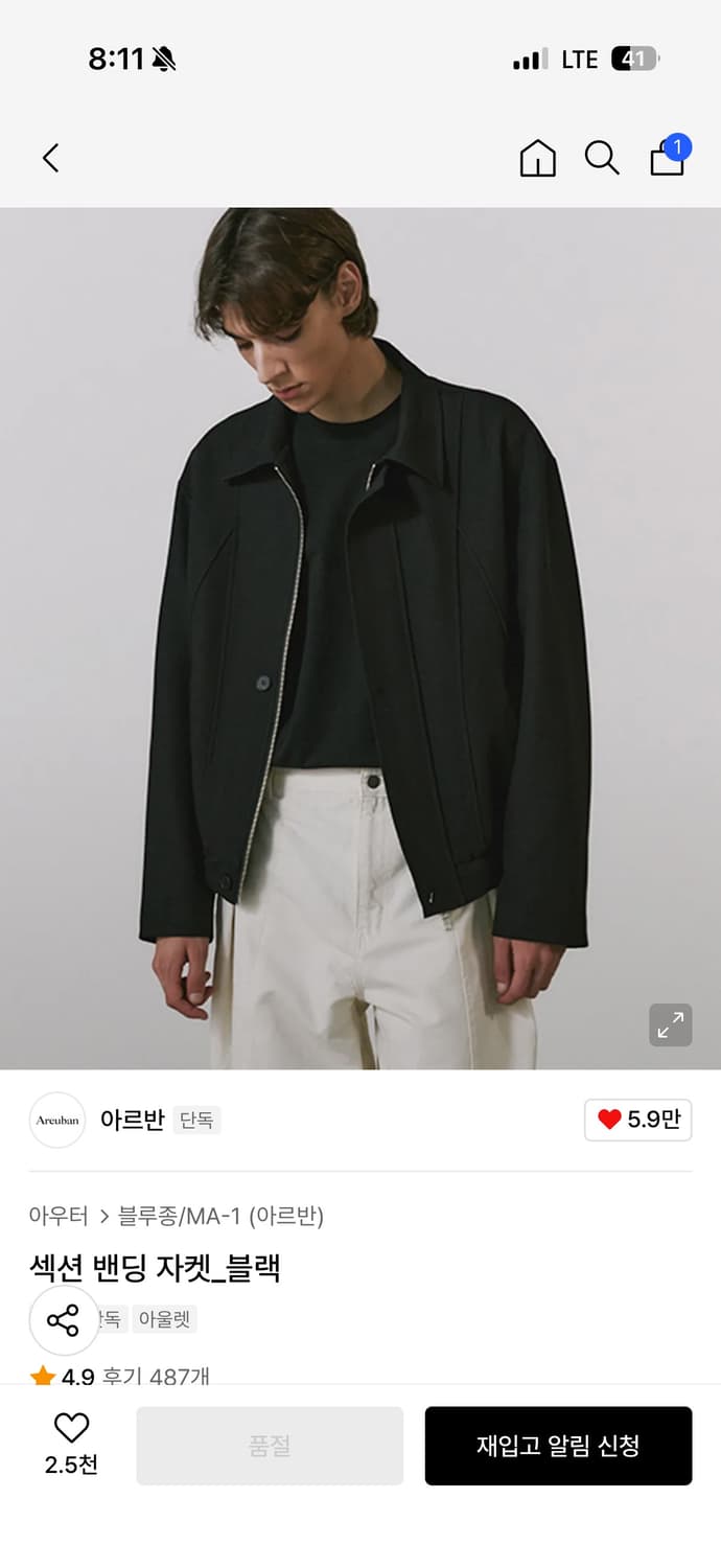 아르반 섹션 밴딩 자켓 상품이미지1