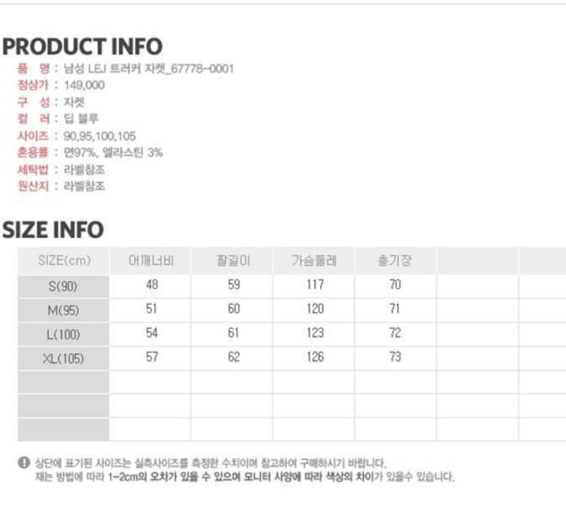 리바이스 lej 엔지니어드진 트러커 자켓 s사이즈 팝니다 상품이미지3