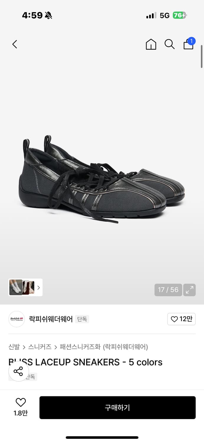 락피쉬웨더웨어 블리스 레이스업 스니커즈 245 상품이미지1