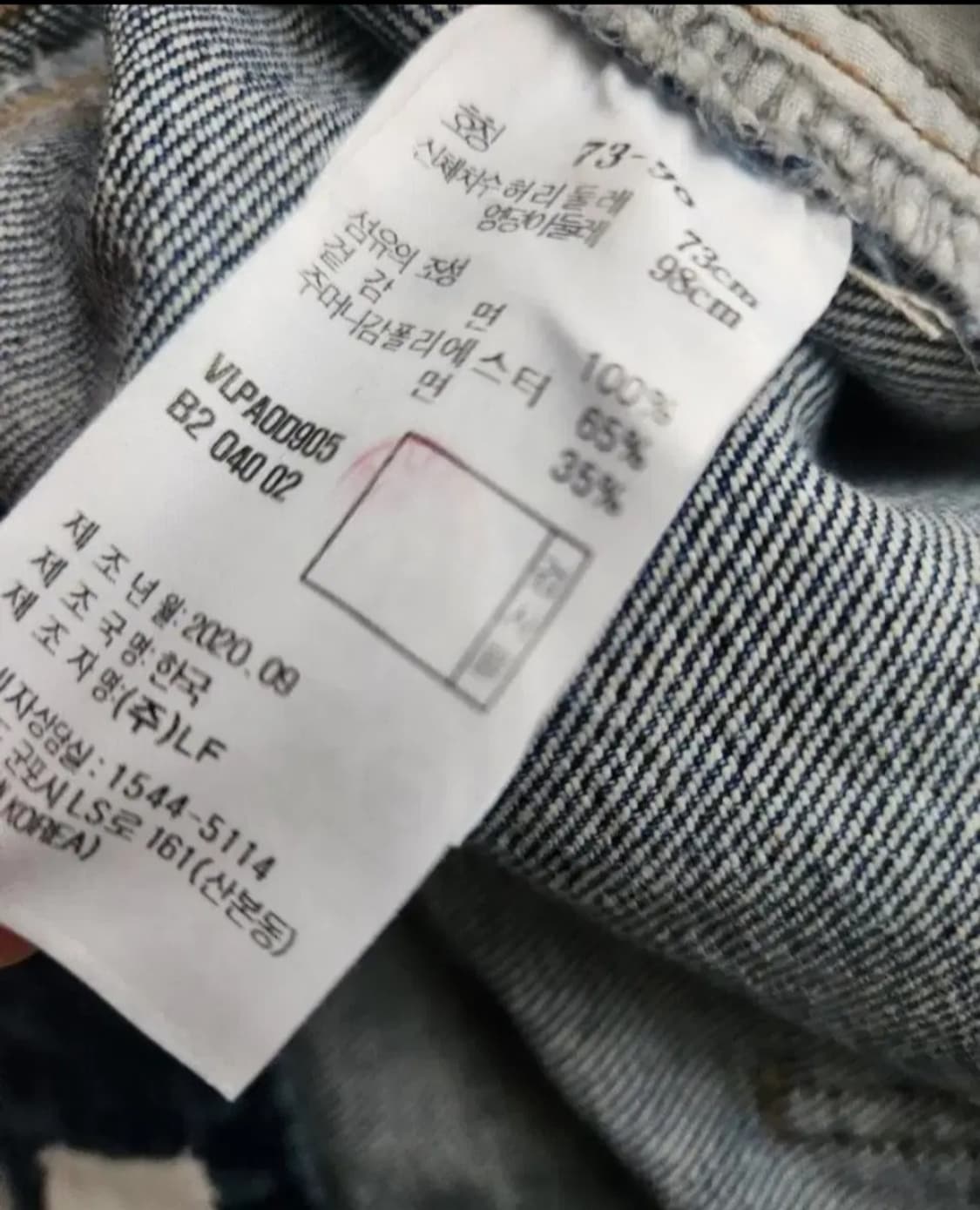 바네사브루노 아떼 블루워싱 다버튼 데님팬츠40사이즈(77사이즈) 상품이미지10