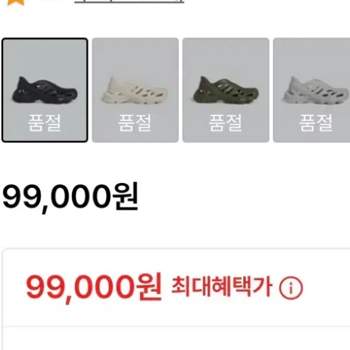 아디다스 아디폼 슈퍼노바 블랙 255 새상품 상품이미지4