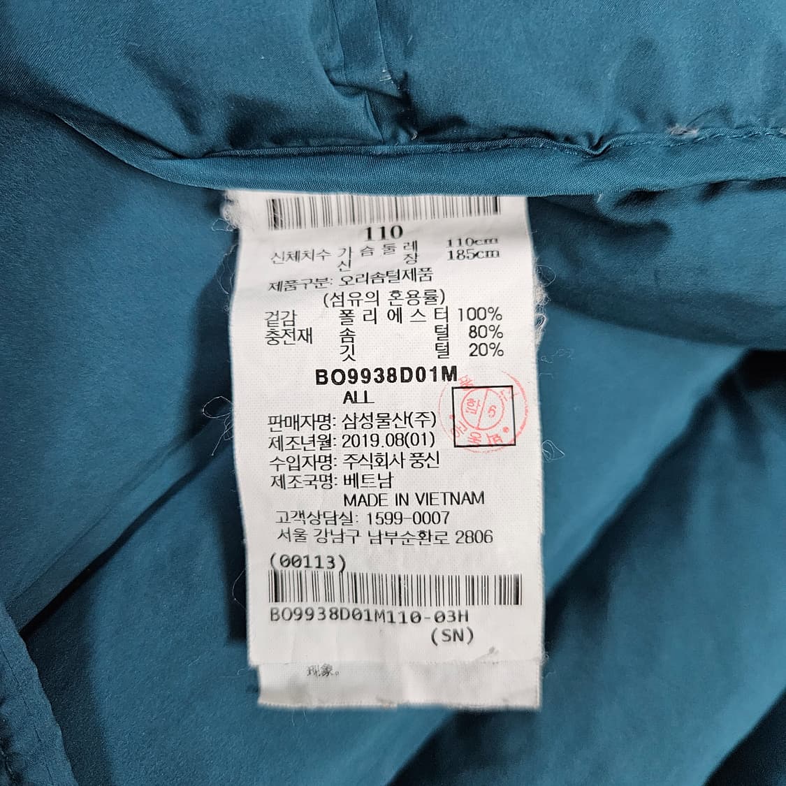 110 빈폴스포츠 덕다운 블루 경량 패딩조끼 상품이미지8