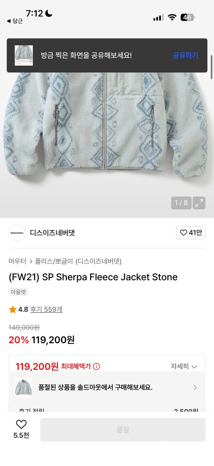 디스이즈네버뎃 후리스 상품이미지2