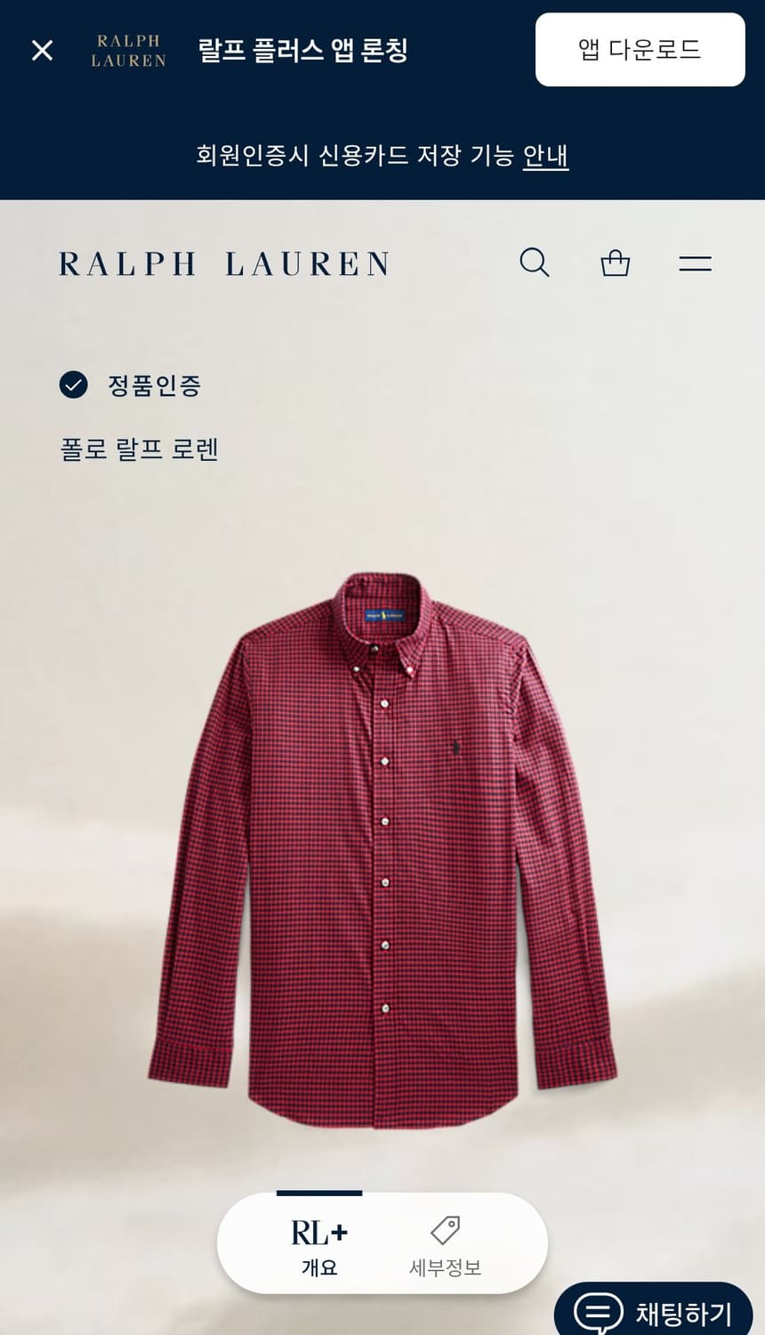 폴로 랄프 로렌 클래식핏 깅엄 체크 셔츠 / M 105 상품이미지3