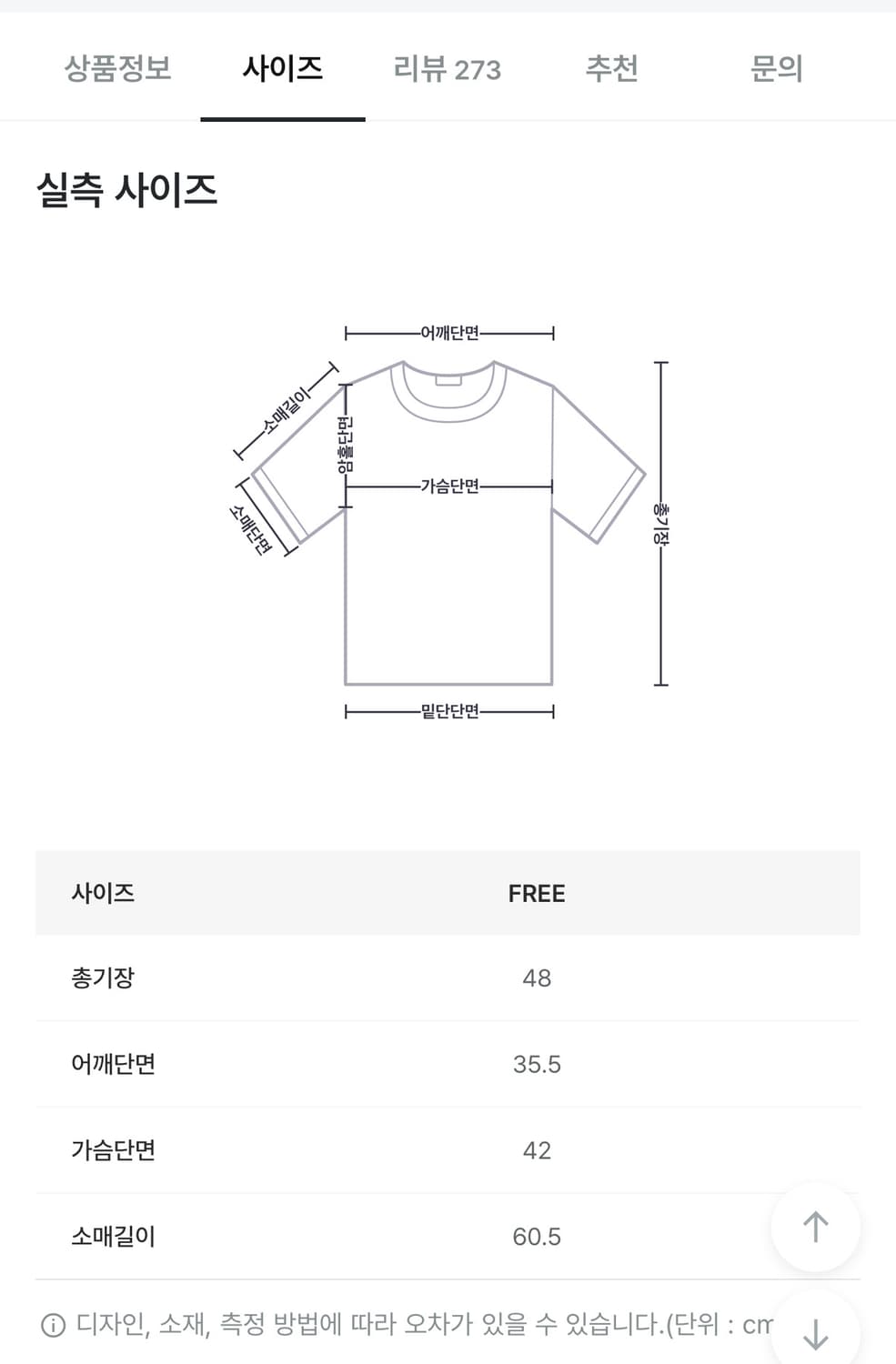 브이넥 롱슬리브 상품이미지2