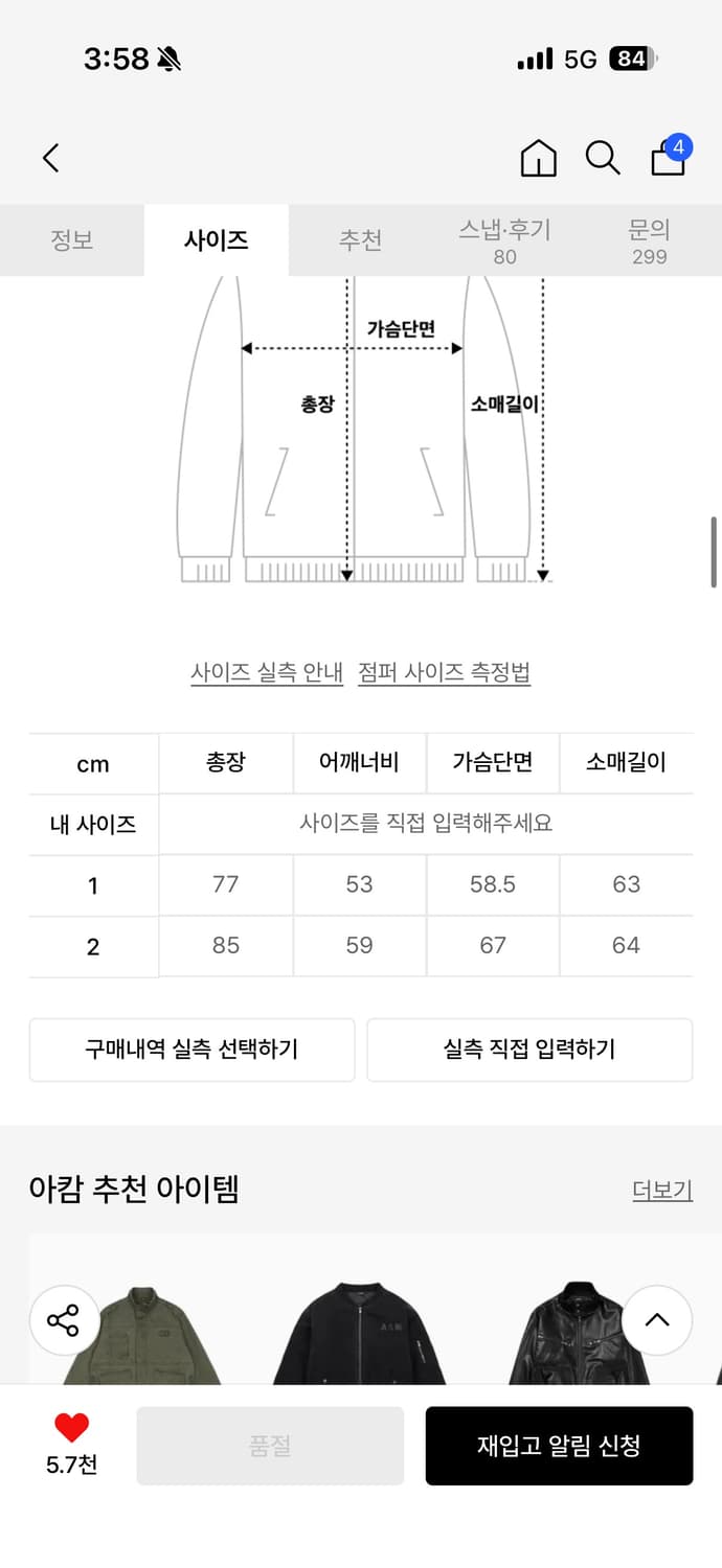 아캄 필드자켓 팝니다 상품이미지2