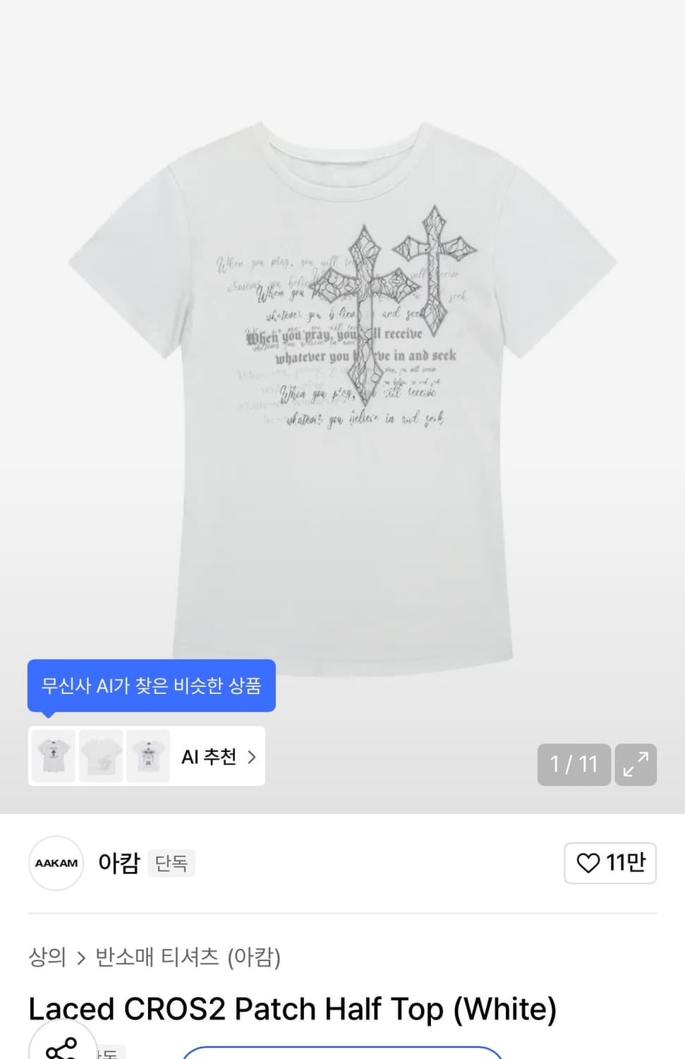 아캄 raced cros2 patch half top 상품이미지1