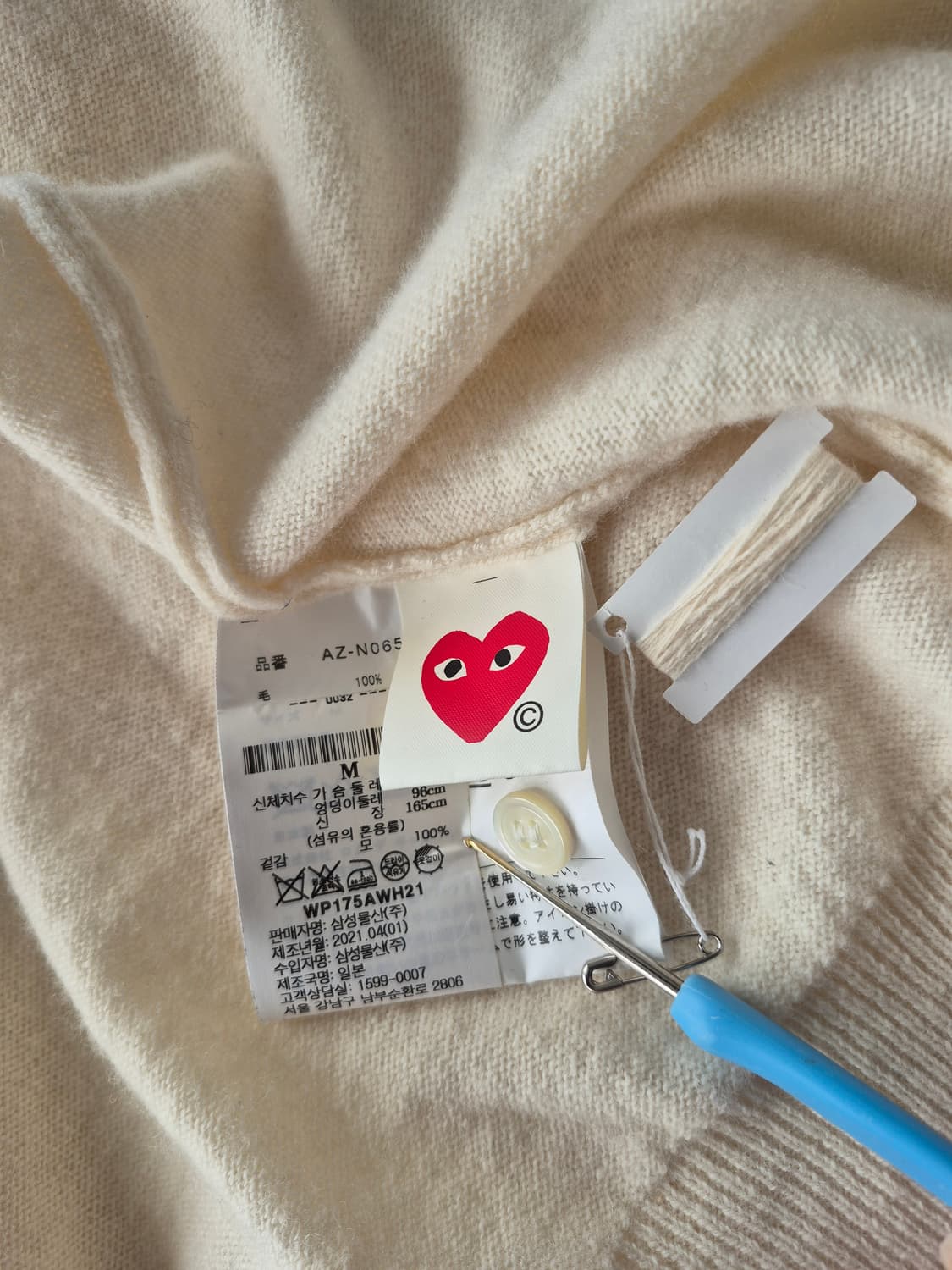 꼼데가르송 하트와펜 가디건크림(정품M) 상품이미지7