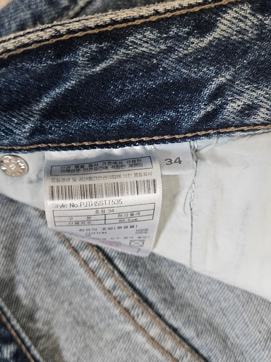 플랙 데님 카펜터 팬츠 34 상품이미지3