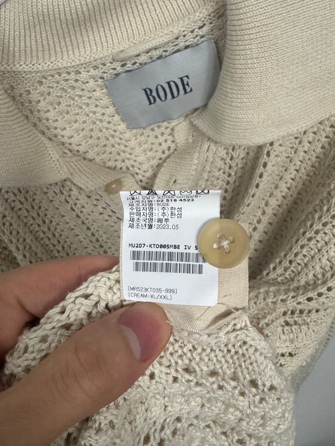 보디 아이보리 니트 XL-XXL 사이즈 상품이미지4