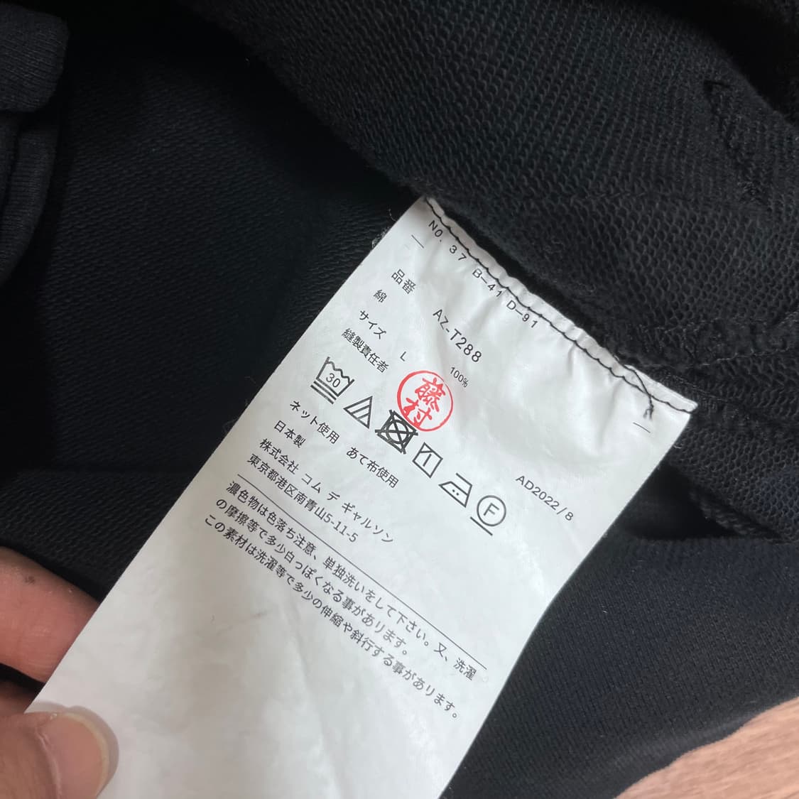 100 꼼데가르송 하트와펜 후드집업 상품이미지4