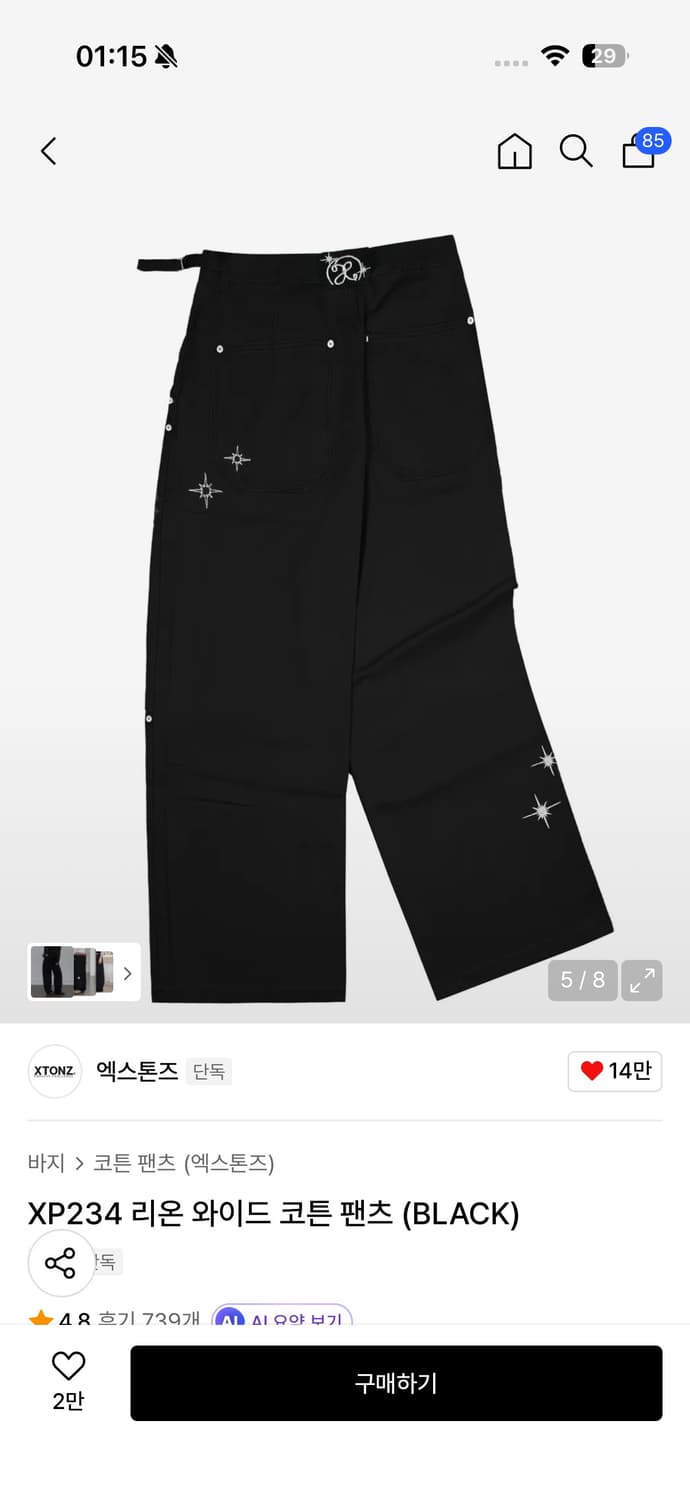 엑스톤즈 리온 와이드 코튼팬츠 블랙 S 상품이미지4