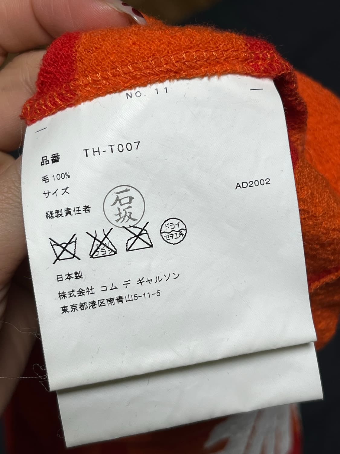 꼼데가르송 트리콧 니트 상품이미지3