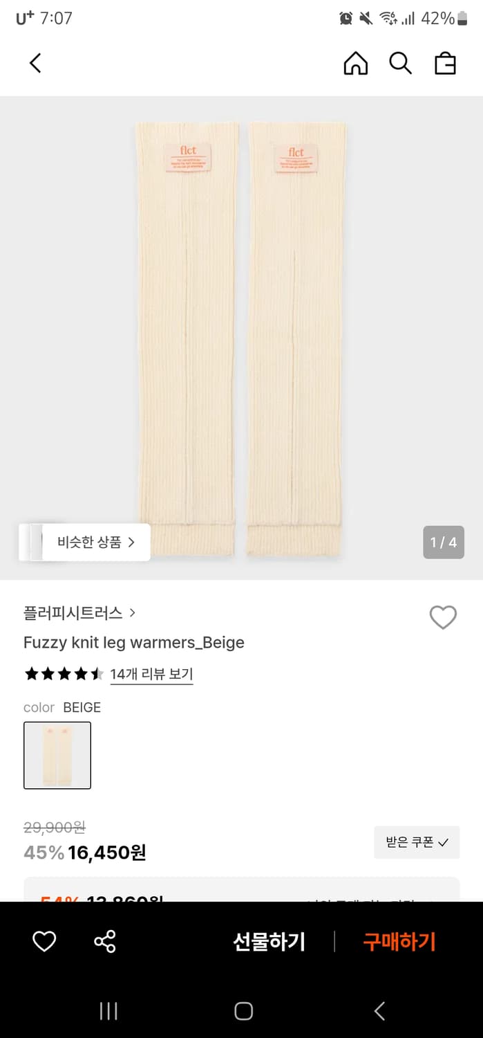 플러피시트러스 레그워머  상품이미지1