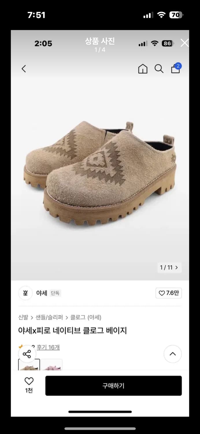 야세x피로 네이티브 클로그 베이지 상품이미지1