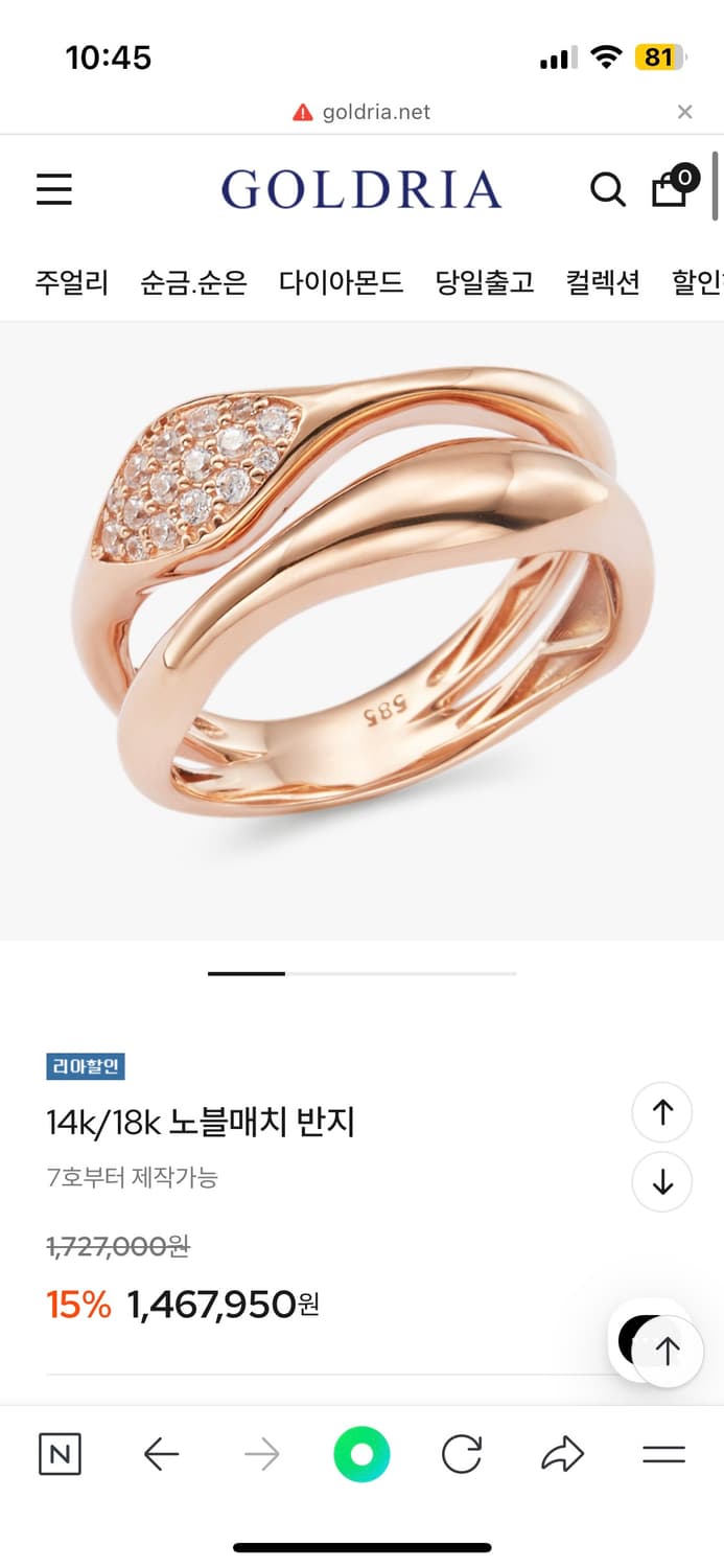 골드리아 14k 링 상품이미지1