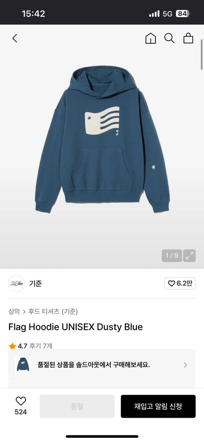 [구매합니다] 기준 플래그 후드티 블루 S 상품이미지1