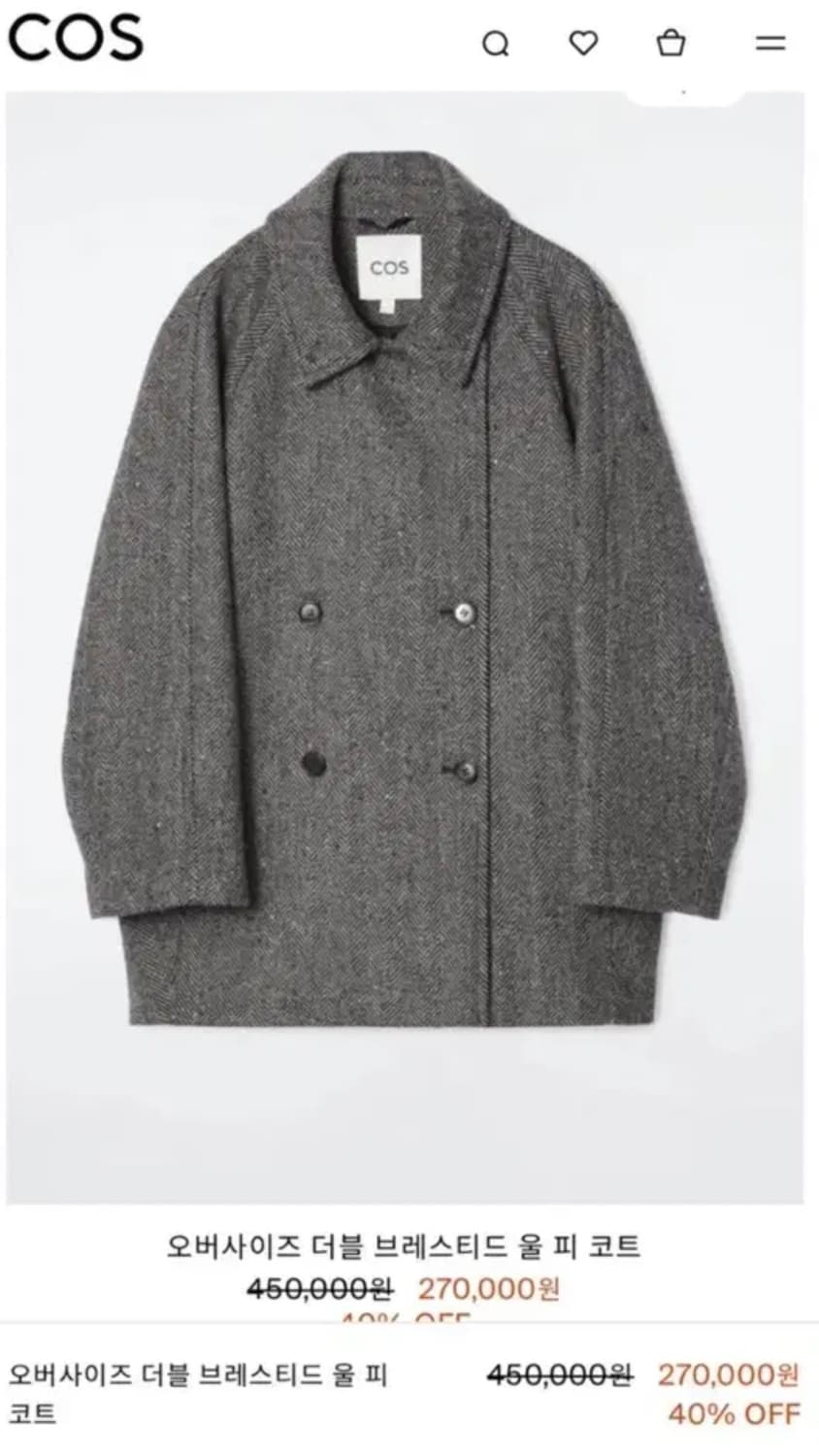 COS 더블 브레스티드 울 피 코트 상품이미지1