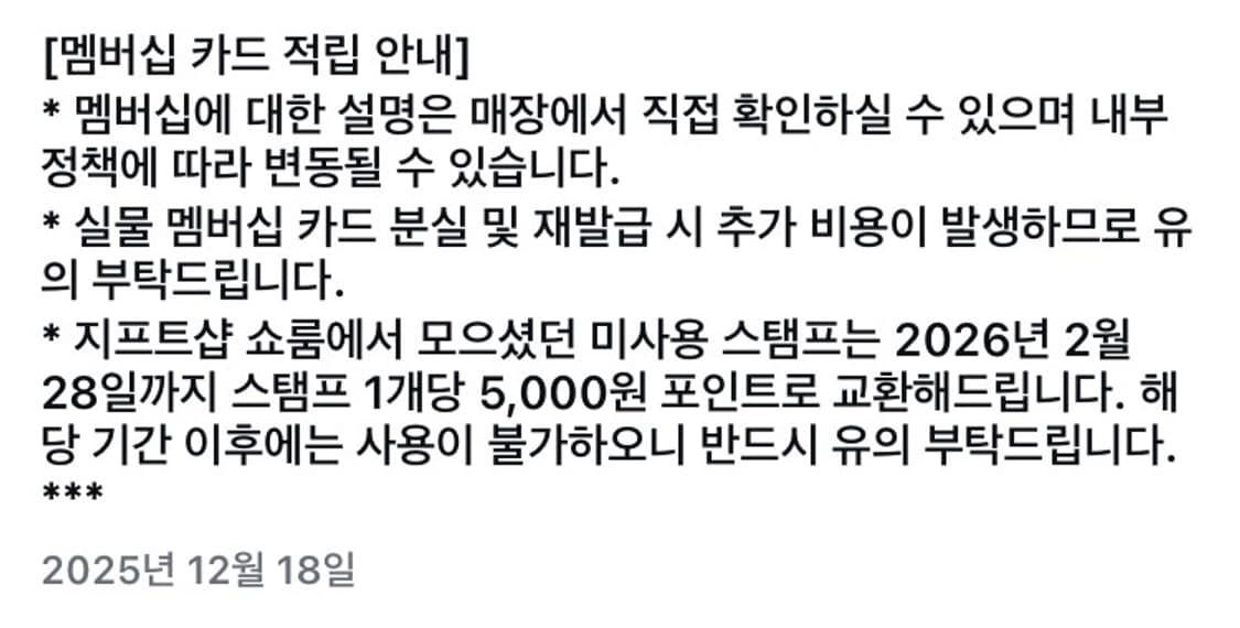 (택포) 지초이 지프트샵 미사용 스탬프 상품이미지2