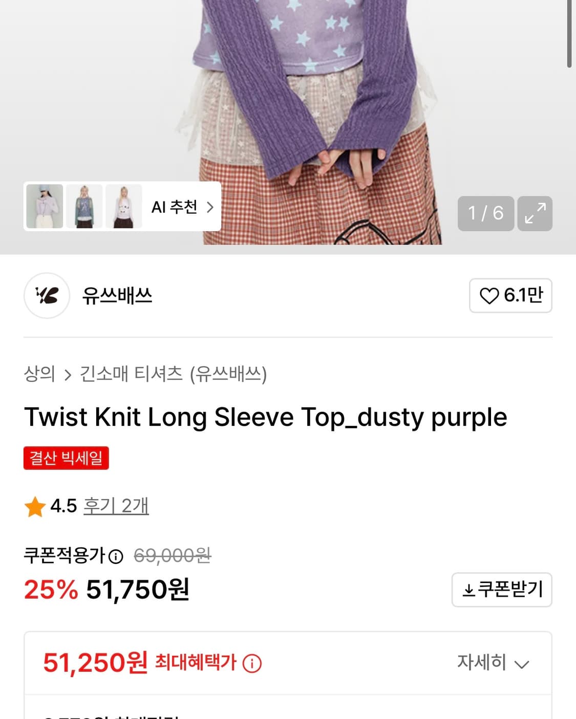 유스배스 티셔츠 상품이미지3