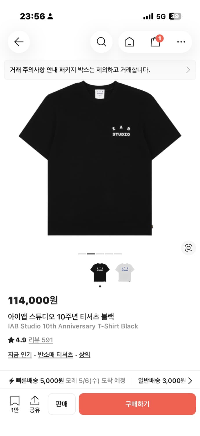 아이앱 스튜디오 10th 반팔 상품이미지1