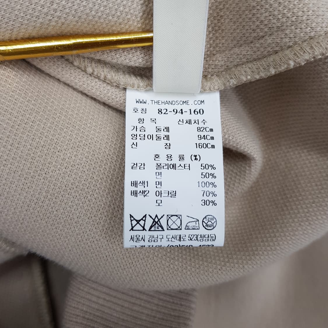 한섬 시스템 2020 프릴 자수 디테일 맨투맨 82-94-160사이즈 상품이미지6