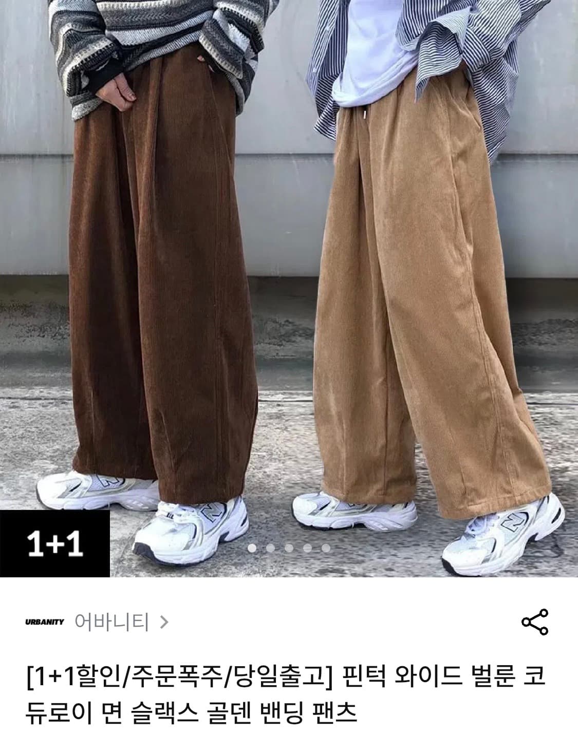 코듀로이 와이드 팬츠  상품이미지1