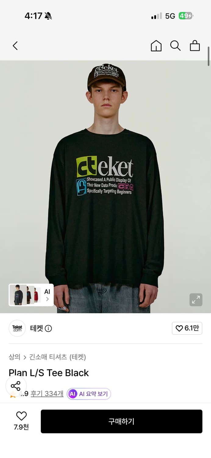 테켓 롱슬리브  상품이미지1