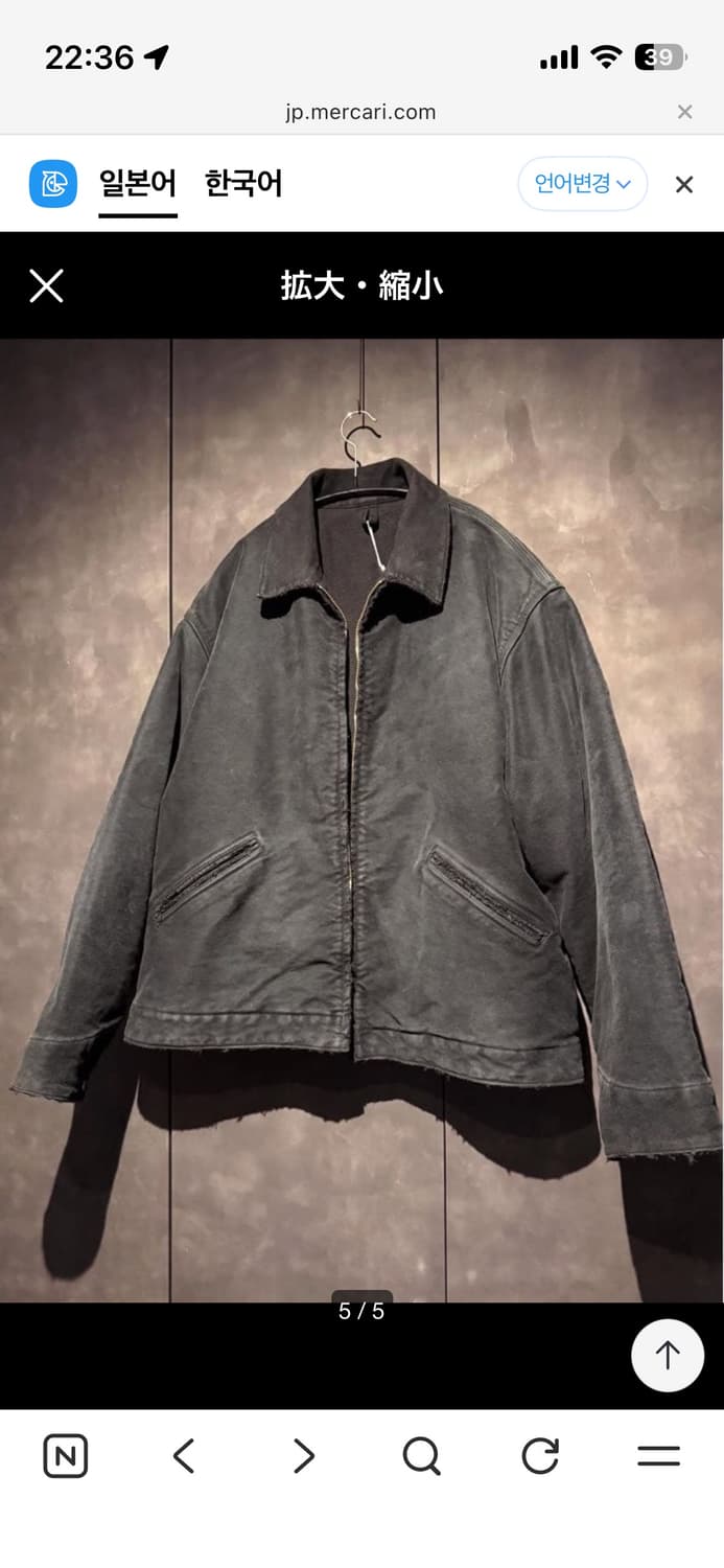 코모리 25aw 아오야마한정 몰스킨 페이드블랙 자켓,팬츠 3사이즈 상품이미지1