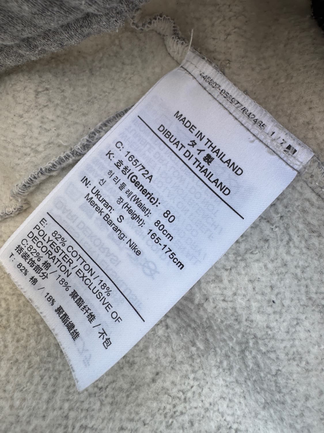 피어오브갓 x 나이키 NRG 티어 어웨이 초판 팬츠 FOG x NIKE 상품이미지8