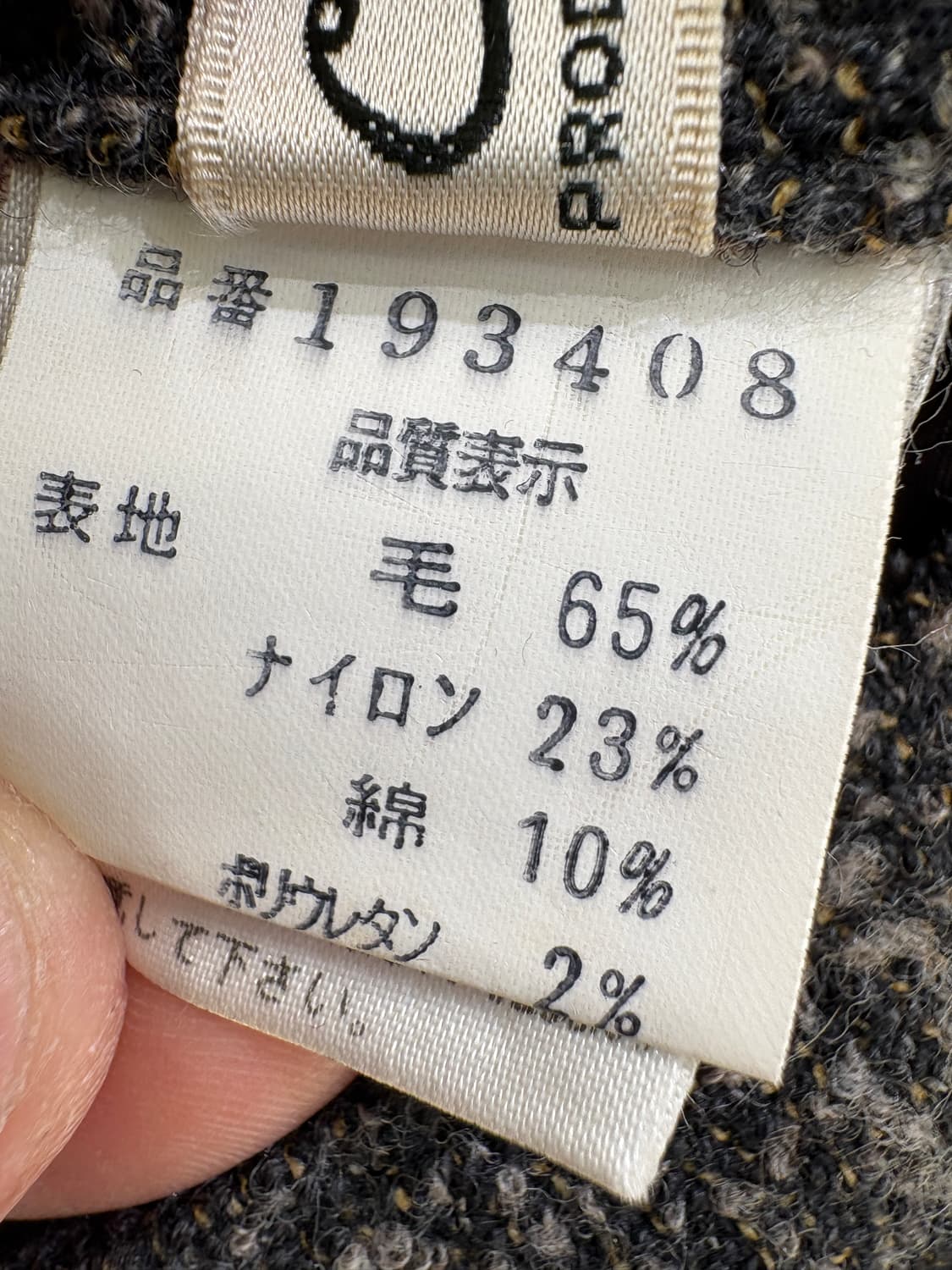 JAPANESE BRAND (Made in Japan) 스커트 상품이미지8