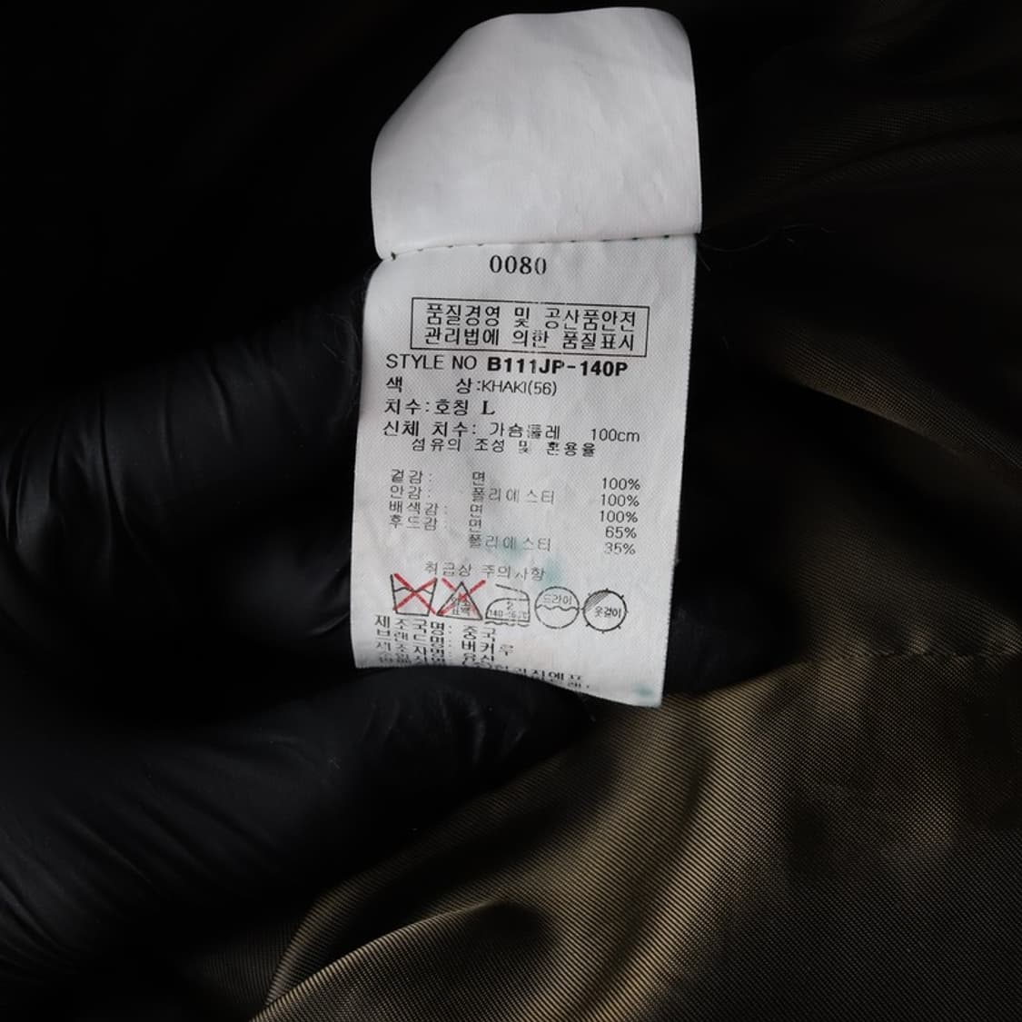 버커루 피그먼트 밀리터리 자켓 L 상품이미지7
