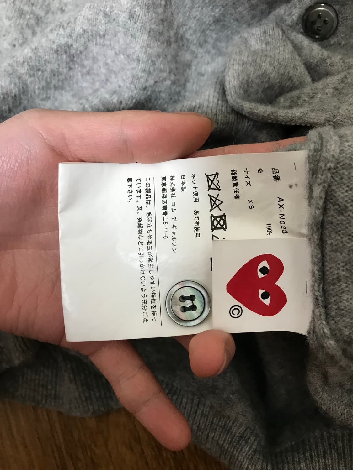 꼼데가르송 가디건 상품이미지5