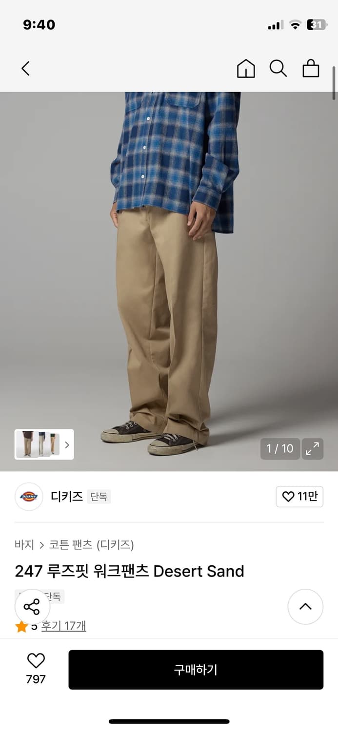 디키즈 베이지 팬츠 새상품 상품이미지1