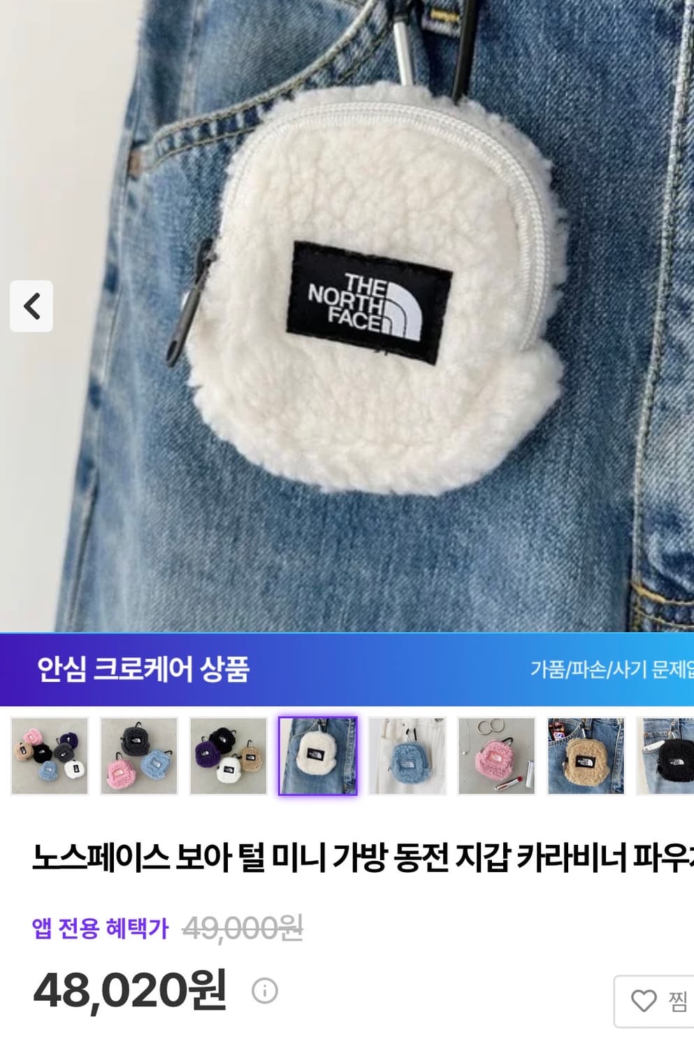 노스페이스 보아 뽀글이 미니 가방 키링 상품이미지1